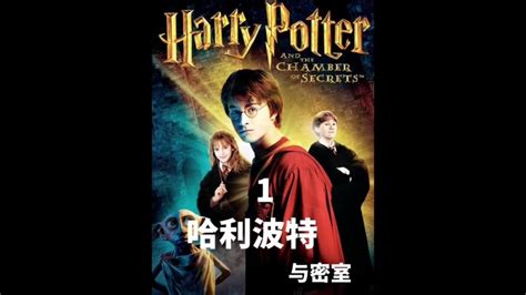 哈利·波特5(凤凰社)-电影-高清在线观看-百度视频