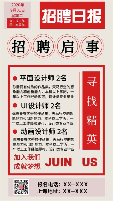一批杭州事业单位公开招聘近300人-杭州新闻中心-杭州网