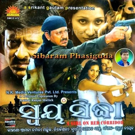 Ho Aame Matira Manisha He Matira Swayamsiddha Mp3 Song Download ...