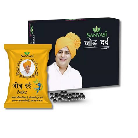 Sanyasi Jod Dard Ayurvedic Supplement for Joint Pain Relief