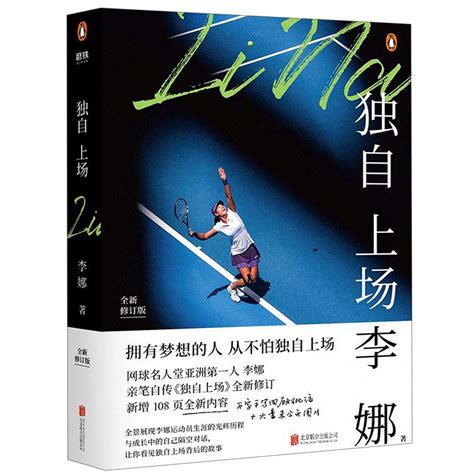 Amazon.in: Buy Autobiography of Li Na Book Online at Low Prices in ...