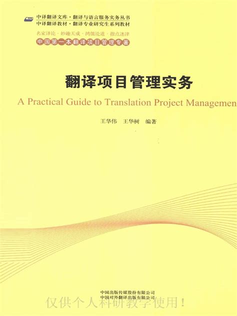 教育创新 | 如何将翻译项目管理模式应用到CAT教学课堂中？ - 哔哩哔哩