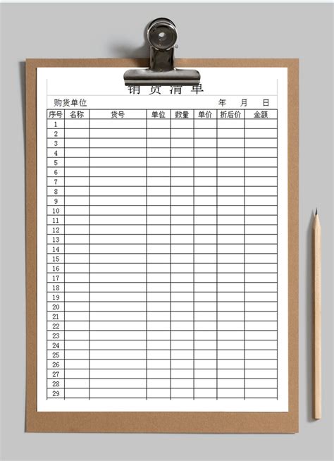 产品物料清单Excel模板_完美办公