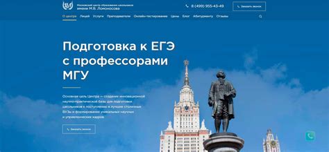 Центр Ломоносова — Курсы ЕГЭ, ОГЭ, частная школа и детский сад ...