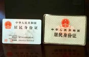 收藏！北京身份证办证、补办攻略大全，办事再也不用东奔西跑了！