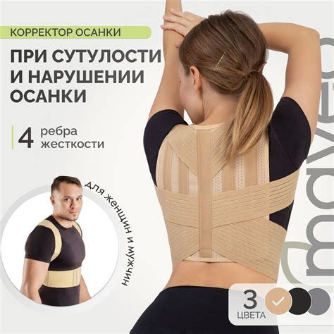 Корректор осанки для взрослых и для детей, реклинатор ортопедический ...