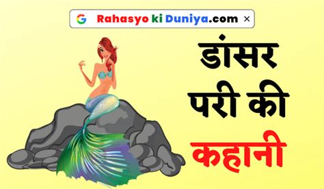 21+ सबसे अच्छी जादुई परियों की कहानी : Pariyon Ki Kahani(अच्छी-अच्छी ...