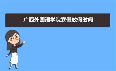 【通知公告】濮阳中原外国语学校2022年暑假放假通知暨学生安全告家长书_孩子_教育_年级