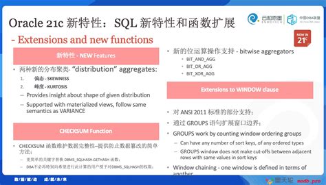 Features of Oracle Database 21C 的图像结果