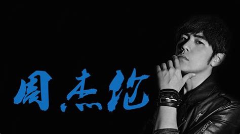 《华语音乐》周杰伦《上海一九四三》官方版_高清1080P在线观看平台_腾讯视频