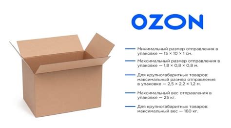 Как заказать крупногабаритный товар на Озоне: что относится к КГТ и ...