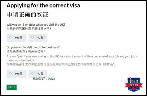 英国旅游签证申请表填写攻略 最后更新：2018-3-21