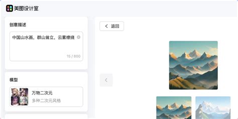 图生文 Ai 的图像结果