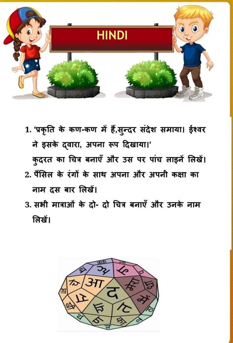 plz tell and it is not poem or ch it is holiday homework - Brainly.in