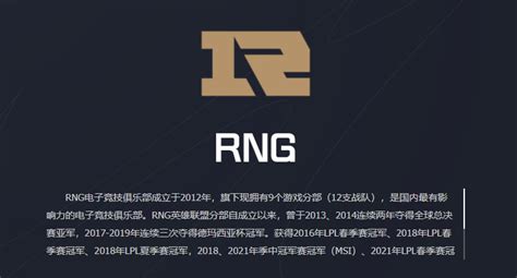 Dota2rng战队最新成员名单2022 rng战队Dota2分部成员名单一览_特玩网