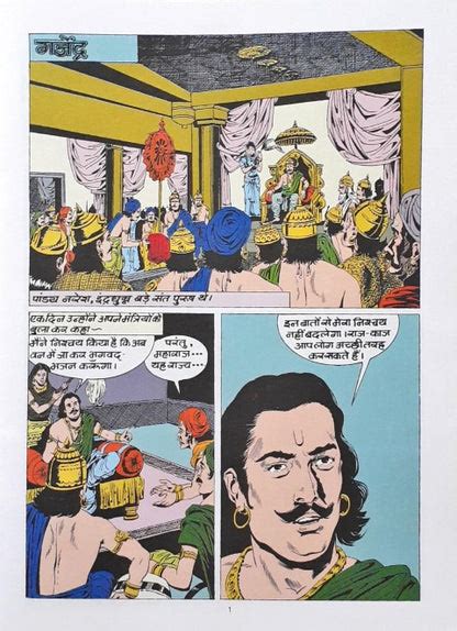 Amar Chitra Katha Vol. 512 Vishnu Ki Kathayein Hindi – Books and You