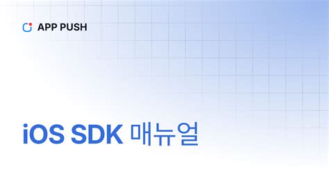 iOS Operating System SDK 的图像结果