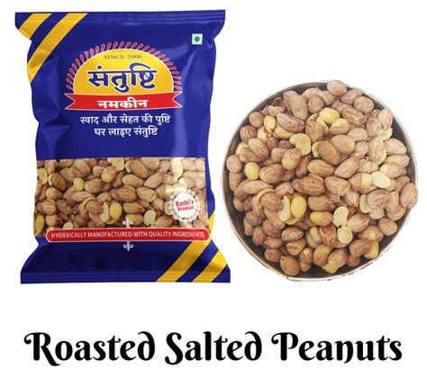 Roasted Salted Peanuts / Khari Sing, 200 gms