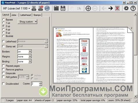 FinePrint Free Download (v11.02) - My Software Free