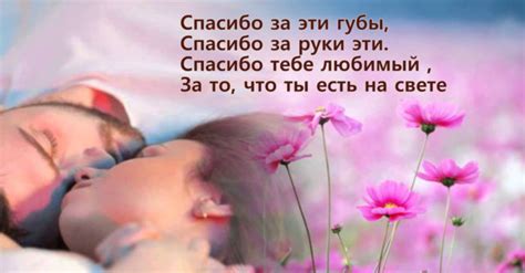 Трогательные слова благодарности мужу от жены – своими словами