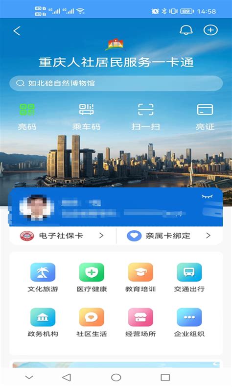 重庆人社下载2021安卓最新版_手机app官方版免费安装下载_豌豆荚