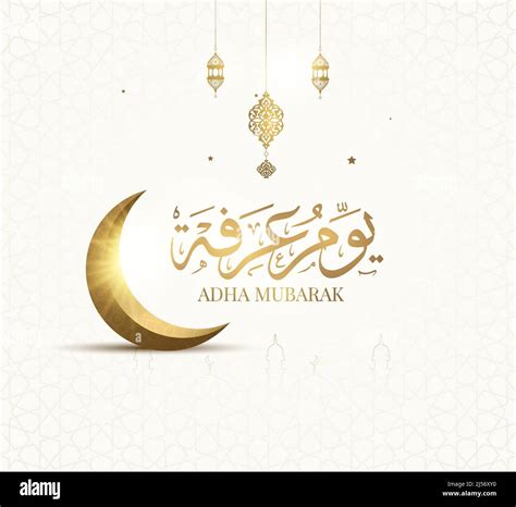 Eid Mubarak Islamic greeting card in Arabic calligraphy vector. Eid al ...