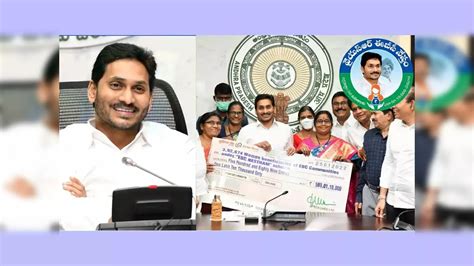 EBC Nestham Status,మహిళల ఖాతాల్లో సీఎం జగన్ రూ. 15,000 జమ.. మీకు డబ్బు ...