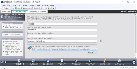 InstallShield Wizard Logo 的图像结果