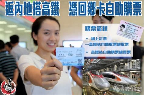 刷回乡证 港人终于不用人工排队取票了 - 香港资讯