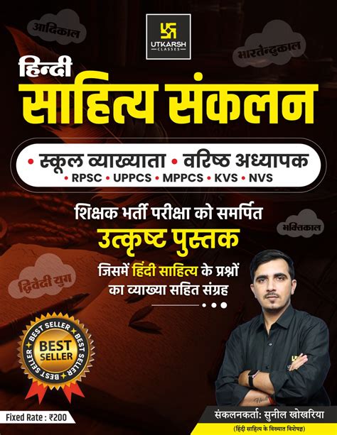 Image result for Lab Assistant Classes 2022 by Utkarsh Classes