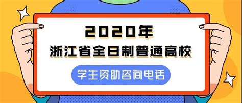 温州医科大学2020年全日制普通本专科招生章程-搜狐大视野-搜狐新闻