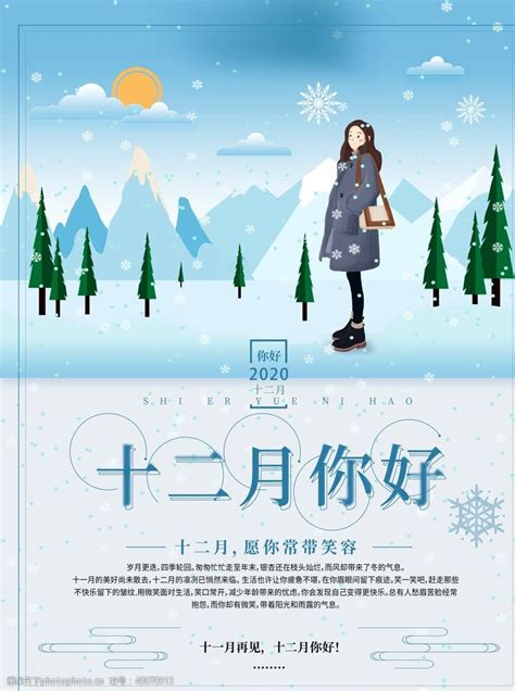 1月12日 - January 12 - JapaneseClass.jp