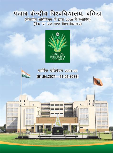 Annual Reports | Central University of Punjab