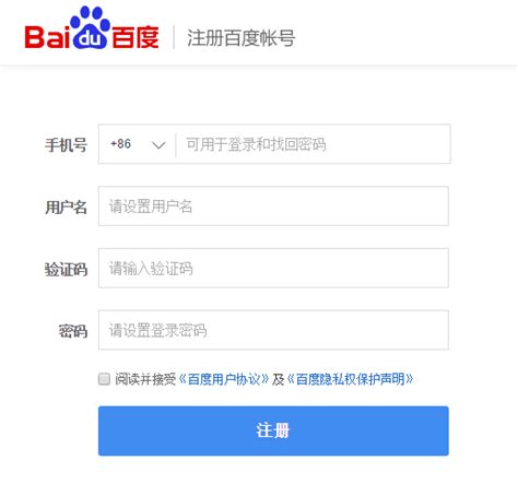 Продвижение в Китае. Регистрация сайта в Baidu (Байду, 百度)