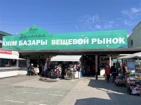 Гид по Зеленому базару | Давай Сходим!