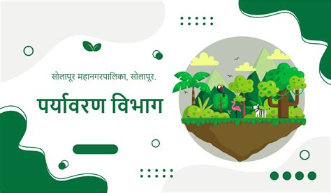 1. प्लास्टर ऑफ पॅरीस (पीओपी) मूर्ती विसर्जनासाठी महाराष्ट्र राज्या ...