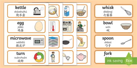 Cooking Vocabulary Word Cards - English/Mandarin Chinese/Pinyin