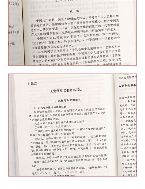 2020年最新入党积极分子考试题及答案Word模板下载_编号lngvawnr_熊猫办公