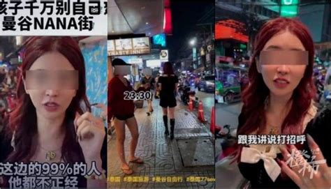 中国女网红被泰警方以违反签证法传唤，几天前曾因发布对泰国形象不利视频道歉_杭州网