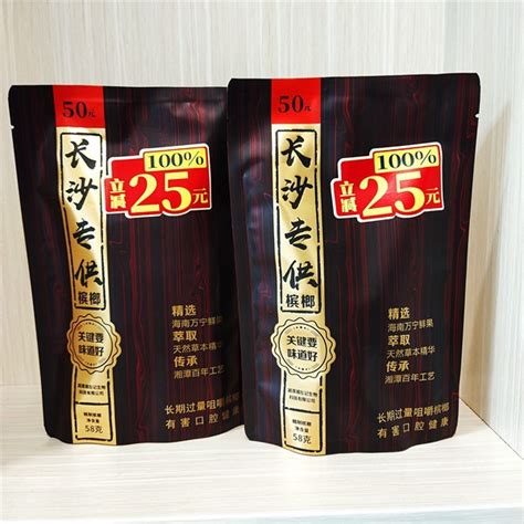 湘潭槟榔10元长沙专共槟榔 湘左记槟榔 湖南特产槟榔批发-阿里巴巴