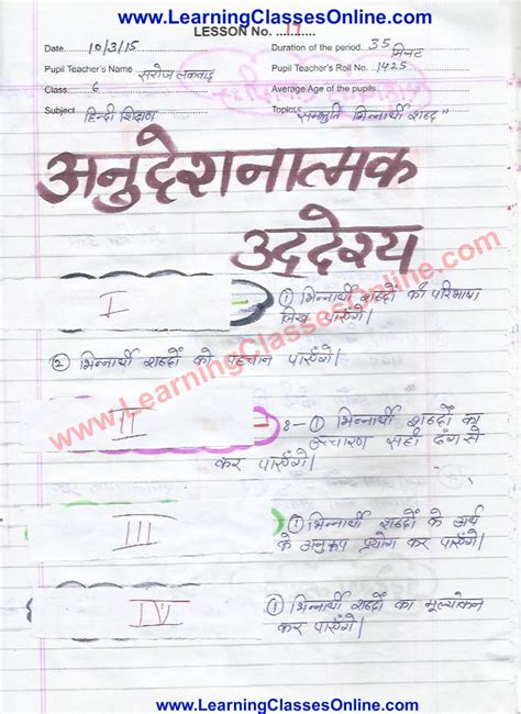 Image result for Class 6 All Hindi Lesson