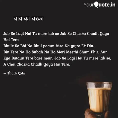 Jab Se Lagi Hai Tu mere l... | Quotes & Writings by Saurabh Shukla ...