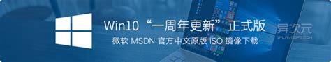 【MSDN】 Windows 10 LTSC 2019简体中文2019年3月官方镜像17763.316 | 开心电脑网