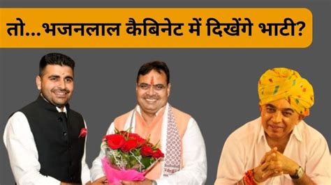 बंद कमरे में मानवेंद्र सिंह और फ्लाइट में रविंद्र भाटी के साथ CM भजनलाल ...