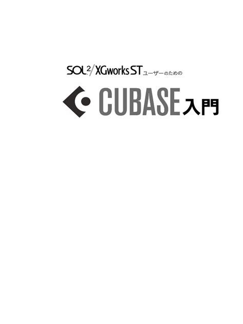 Cubase Guide 的图像结果