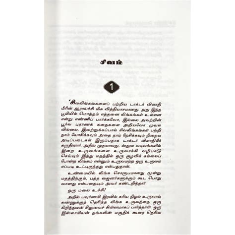 Sivam - SB - Buy Sivam - SB online - giri.in — Giri Trading Agency ...