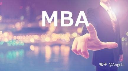 免联考MBA靠谱吗? - 知乎