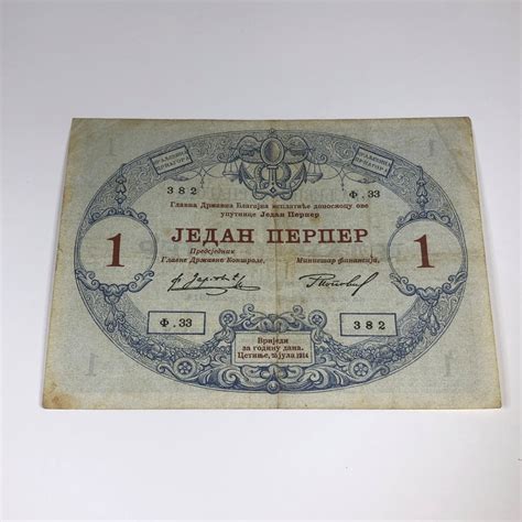 Kingdom Of Montenegro 1 Perper Banknote 1914 WWI King Nikola I*Circulated | Property Room - kingdom of montenegro