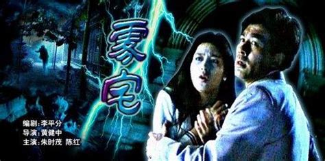 Top 10 Chinese Horror Movies | ChinaWhisper