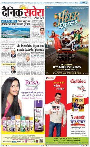 DST Punjab main, Sun, 20 Jul 25